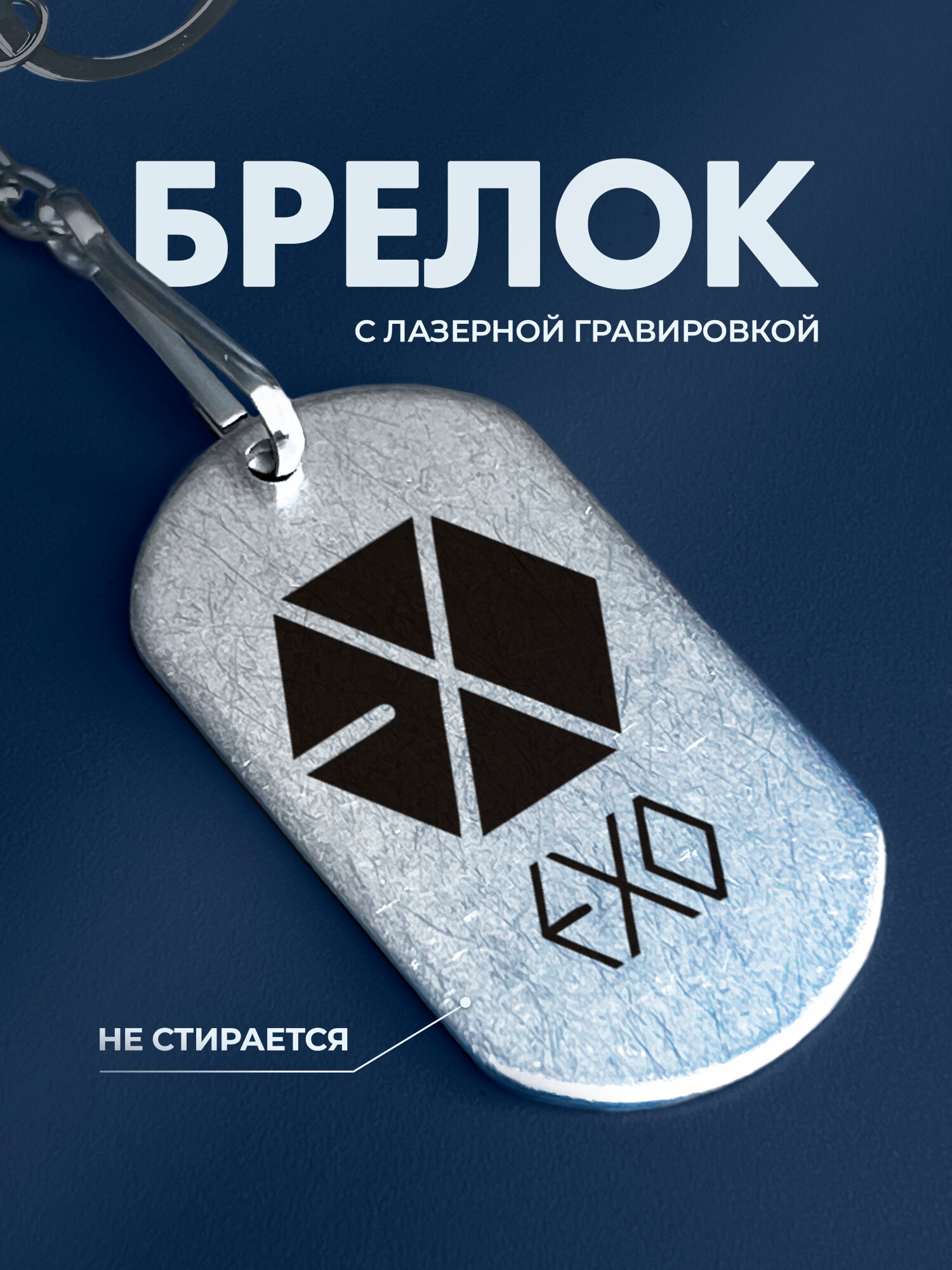 Брелок IREVIVE