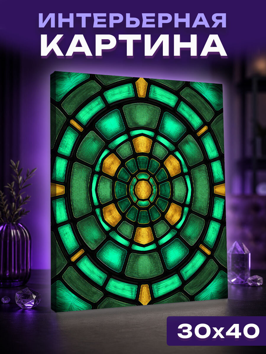 Интерьерная картина Мандала древнего панциря