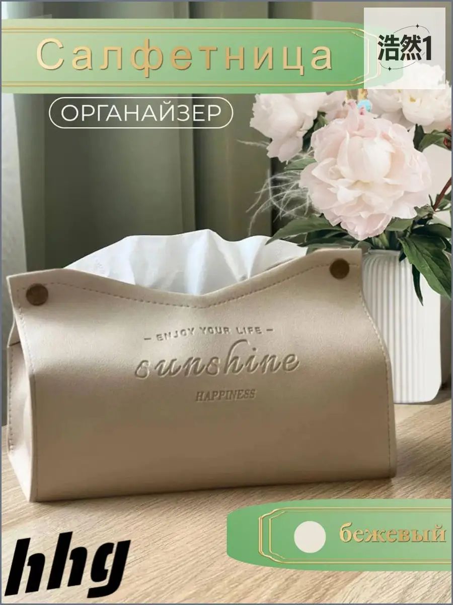 Салфетница 1 шт.