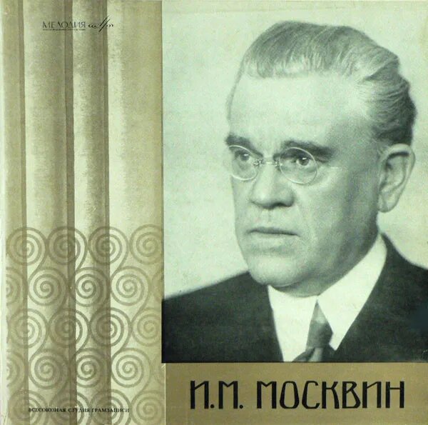Творческий Портрет