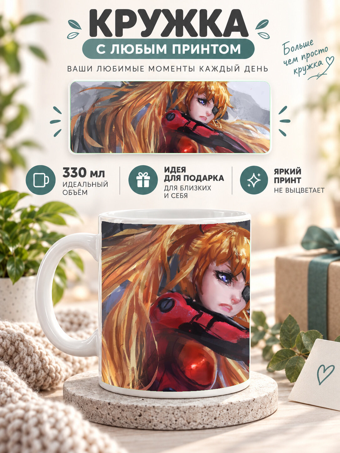 Кружка для чая и кофе MoodRoom, 330 мл, керамическая глянцевая, белая с принтом Neon Genesis Evangelion / Е, MUG3304335