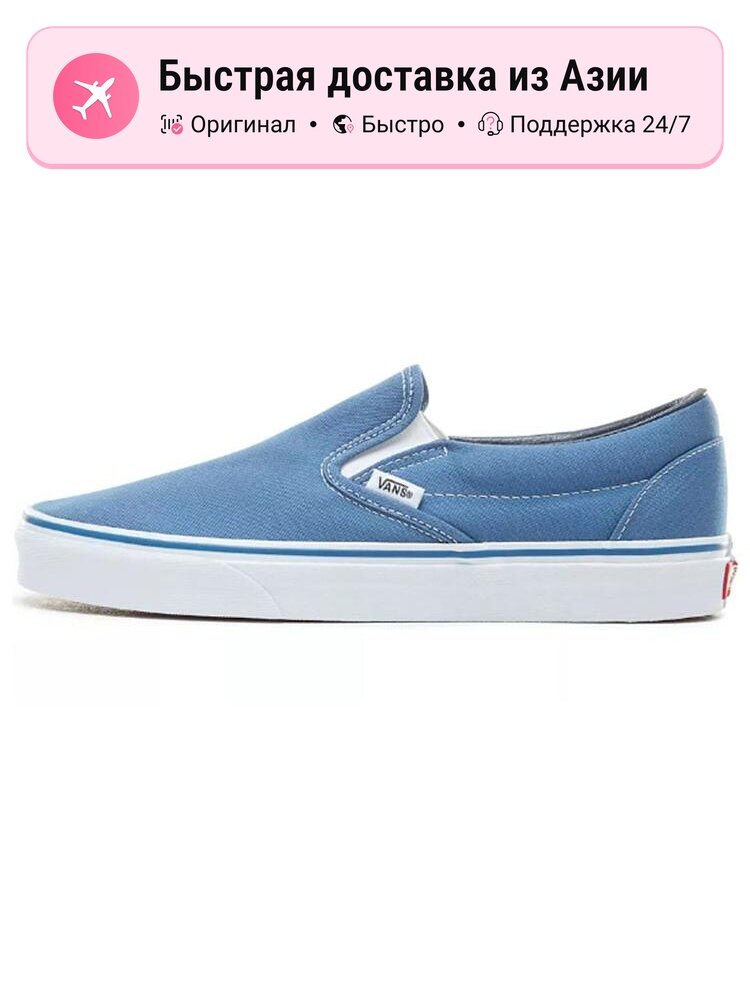 Кроссовки VANS Classic Slip-On