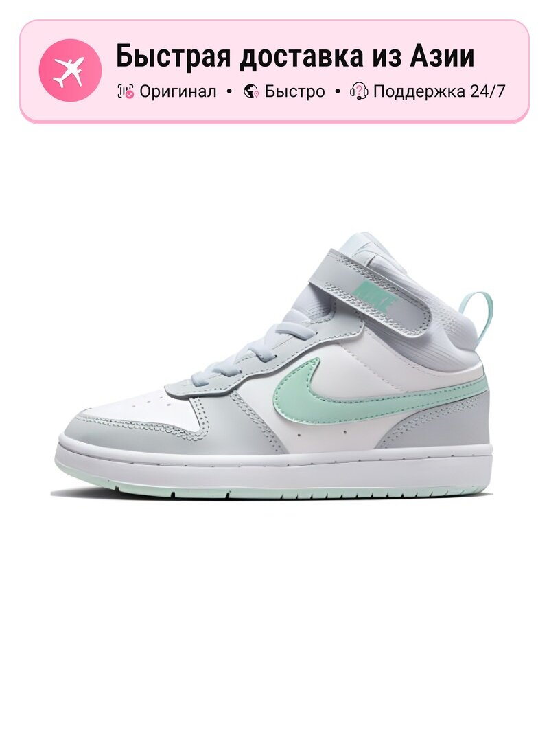 Кроссовки NIKE Court Borough Mid 2 PS