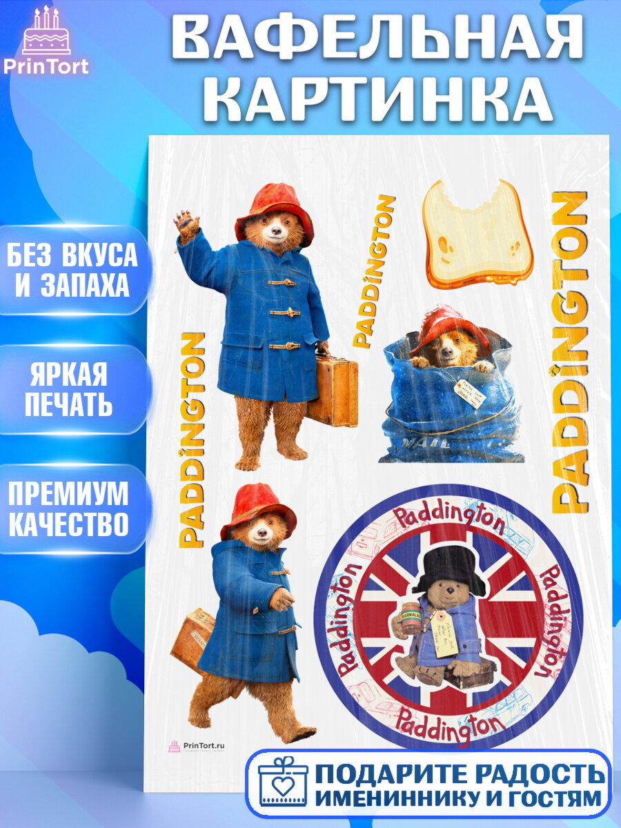 Вафельная картинка для торта Паддингтон. Украшения для торта мальчику или девочки на День Рождения. Декор для выпечки PrinTort