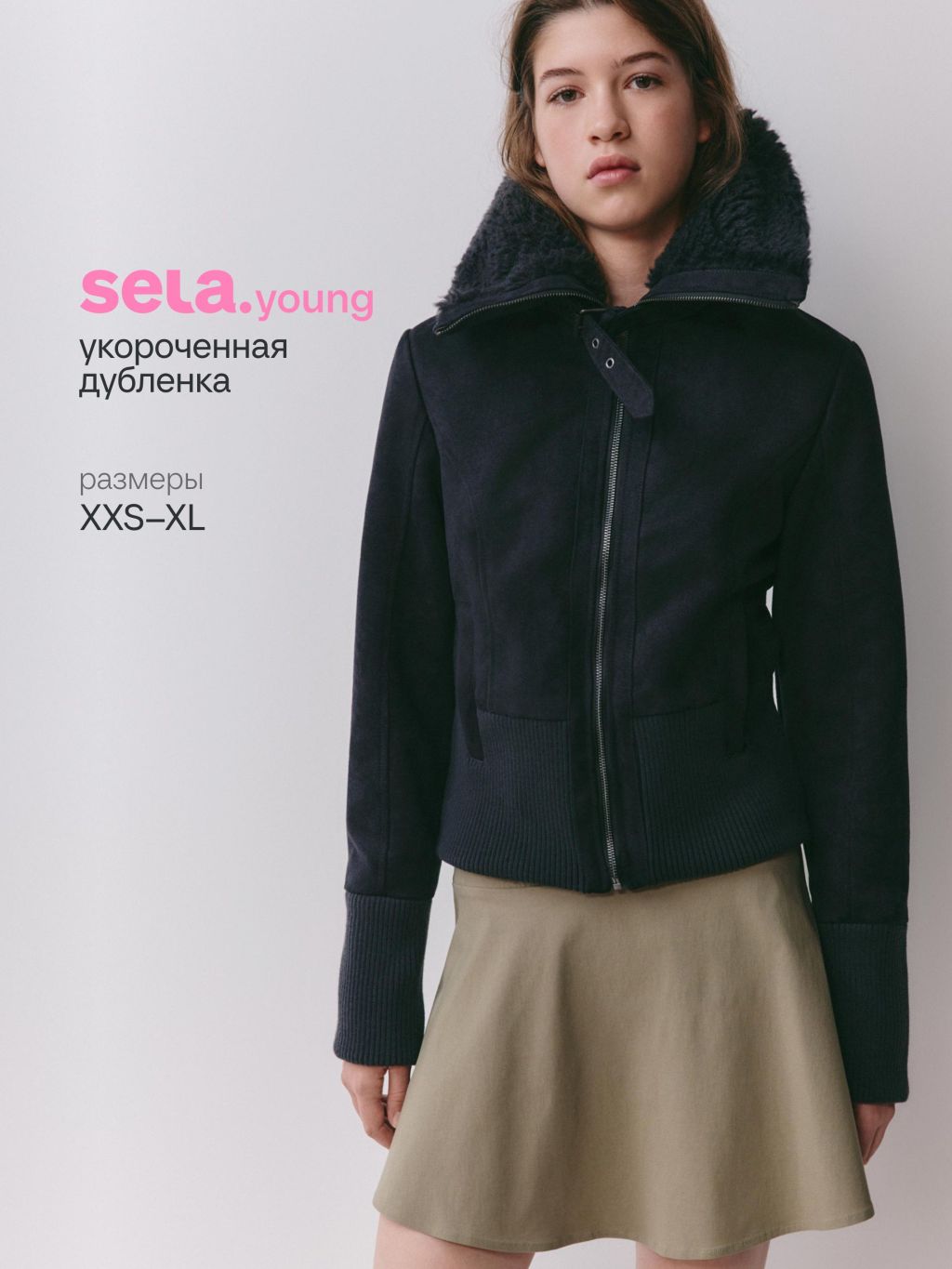 Дублёнка Sela Укороченная с меховым воротником из SELA Young