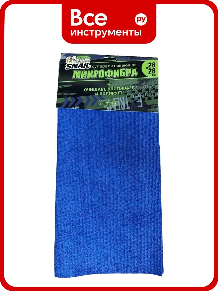 Супервпитывающая микрофибра Golden Snail 28 х 28 см GS0353