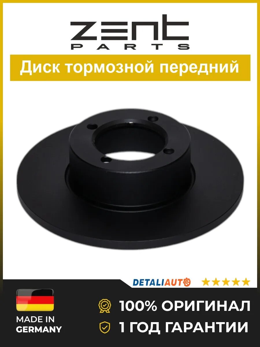Тормозные диски Zentparts Z06501 Опель Аскона Opel Ascona