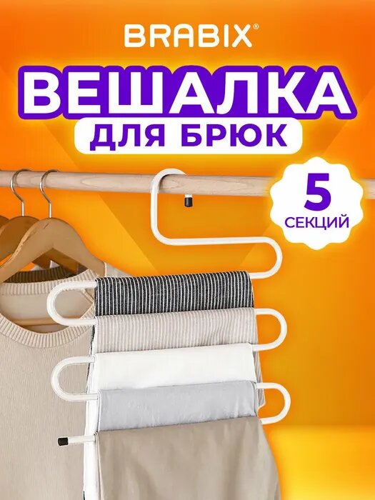 Вешалка-органайзер 34 см 1 шт металл белый
