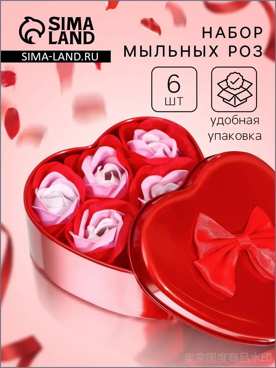 Мыльные розочки, трёхцветные, набор 6 шт.