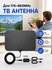 Антенный кабель