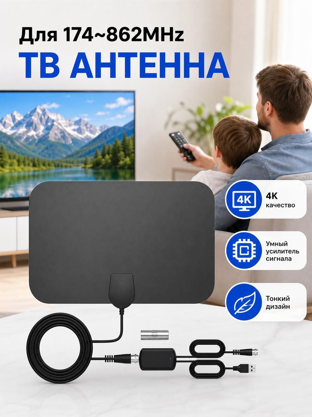Антенный кабель