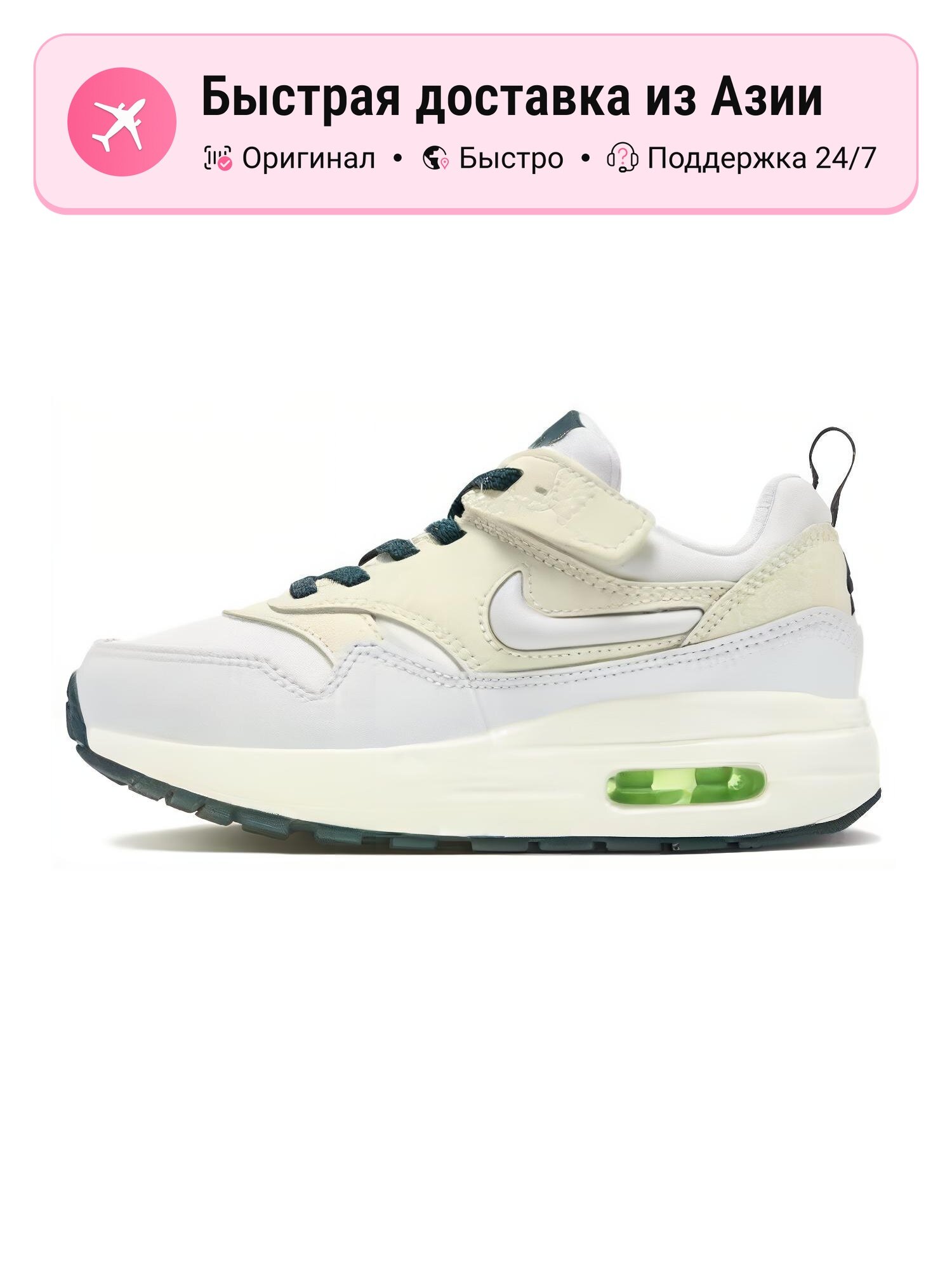 Кроссовки NIKE Air Max 1