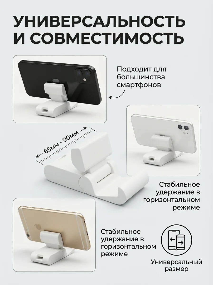 Держатель подставка для телефона складная мини