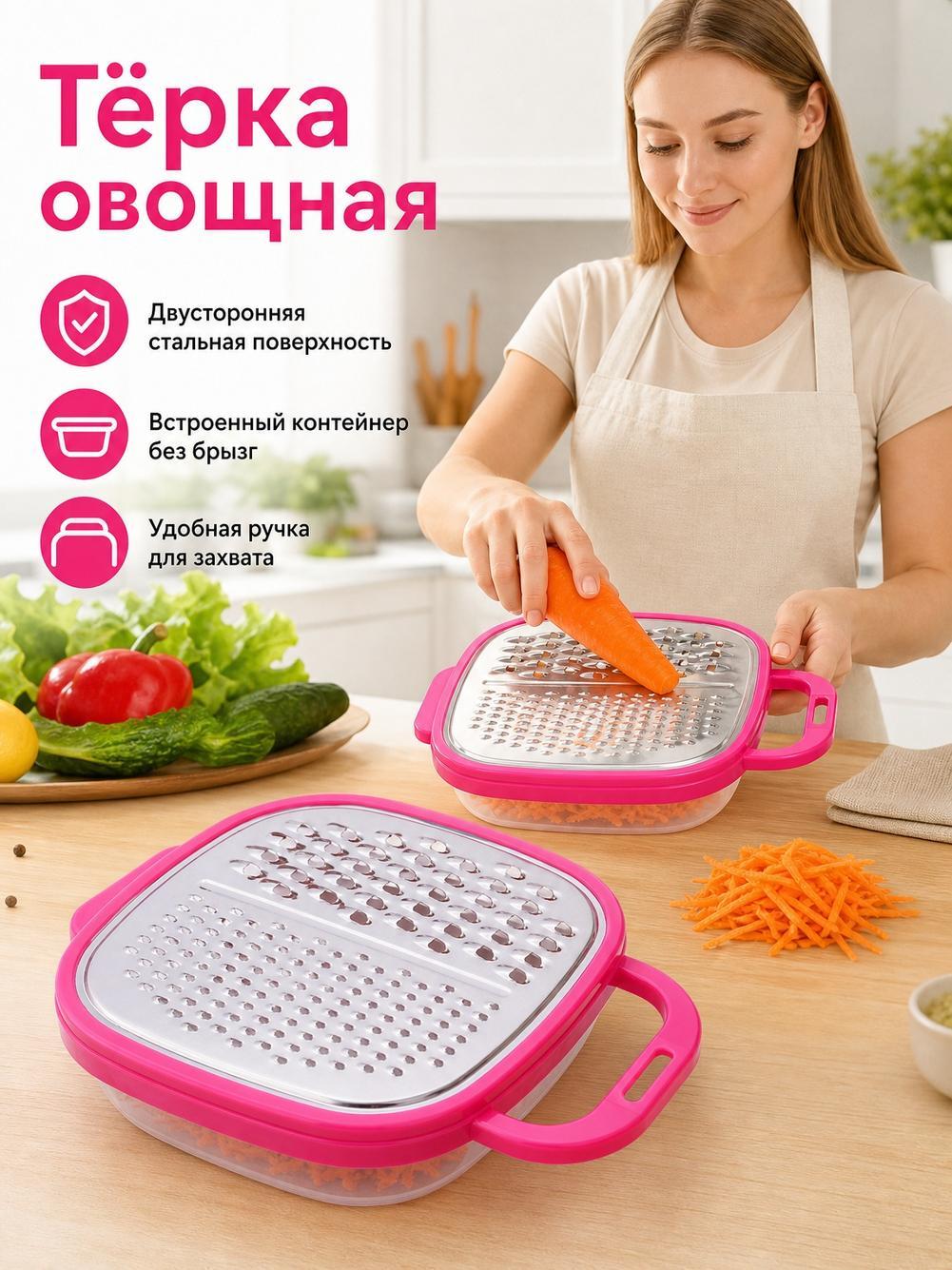Терка с контейнером, 2 в 1, нержавеющая сталь
