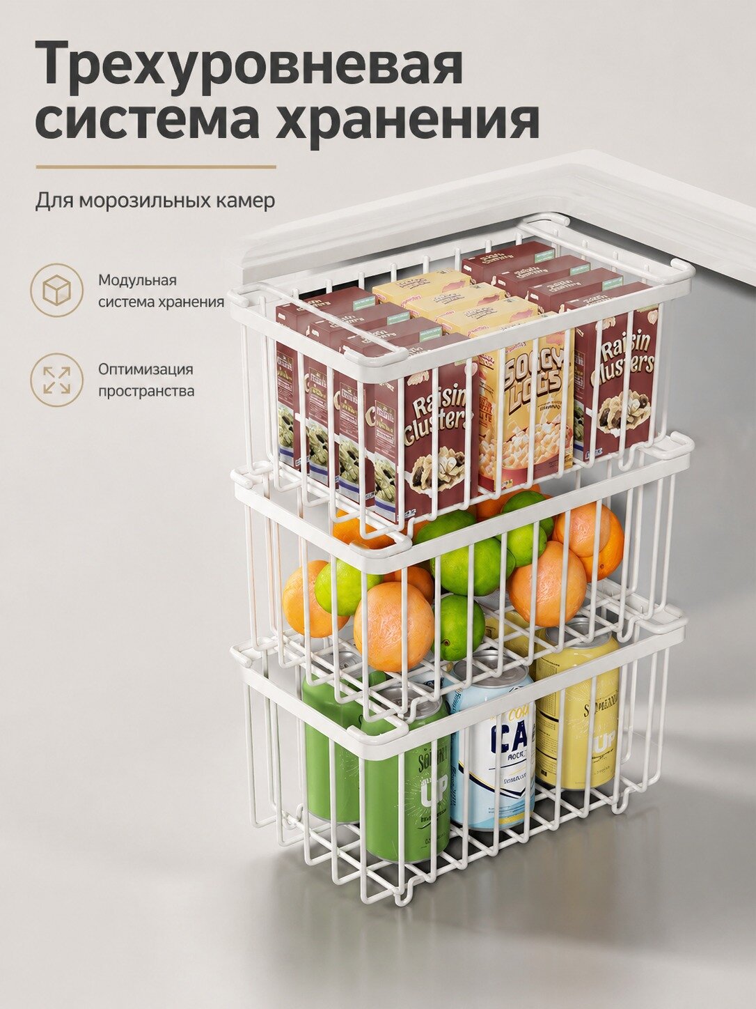Корзины для холодильника Нази, 3 шт, белые, перфорированные и штабелируемые, Белый