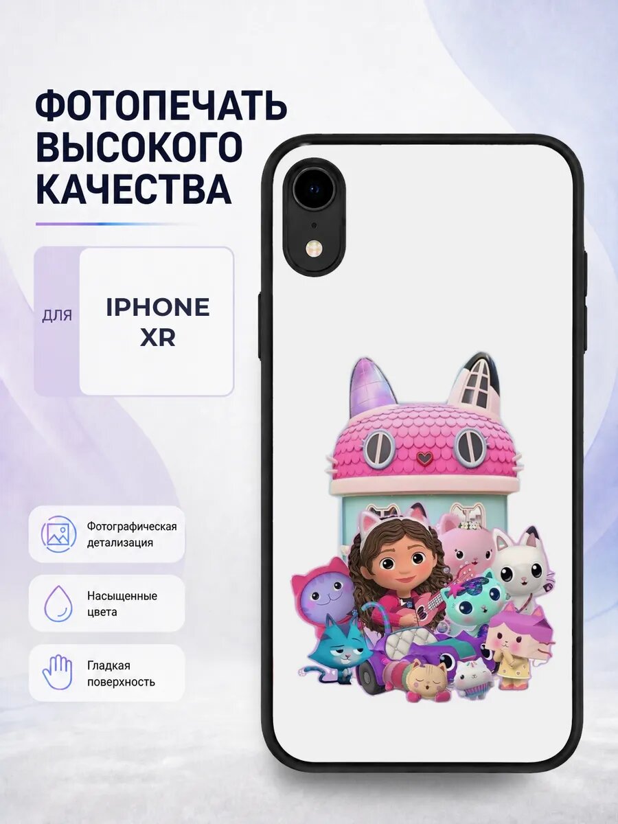 Чехол для iPhone XR с принтом Кукольный домик Габби gabby