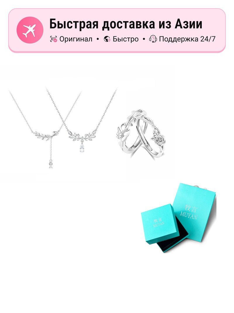 Колье MUYAN, Swarovski Zirconia