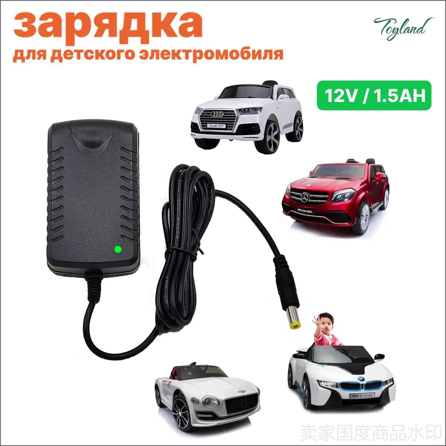 Зарядное устройство для детского электромобиля 12V 1500 mA