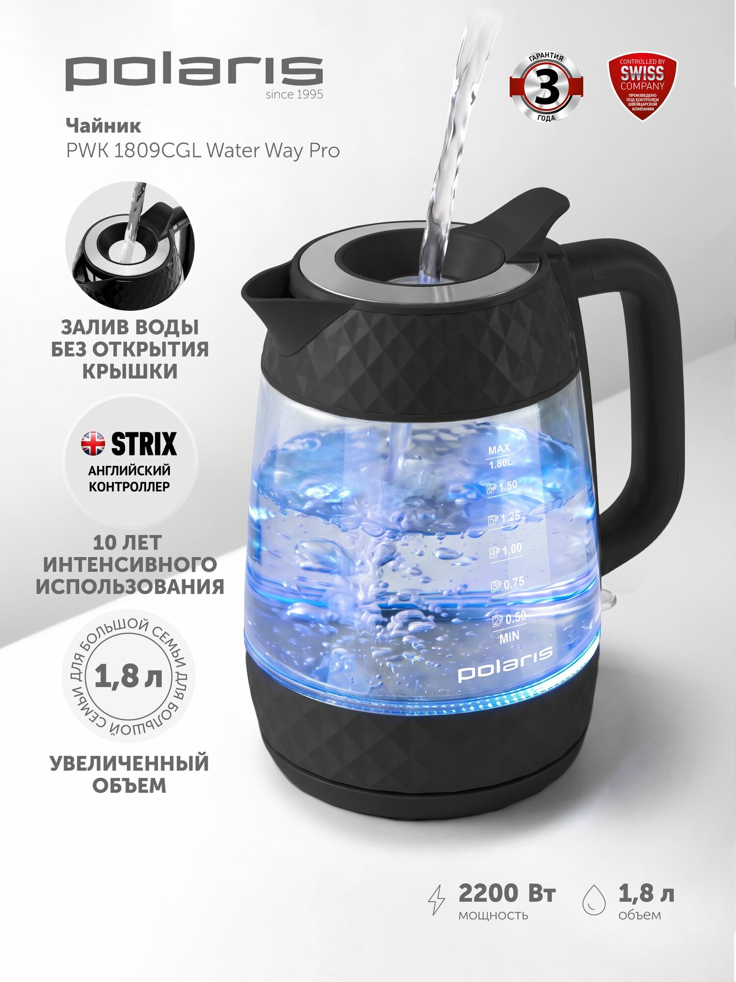 Polaris Чайник электрический стеклянный 1,8 л PWK 1809CGL Water Way Pro