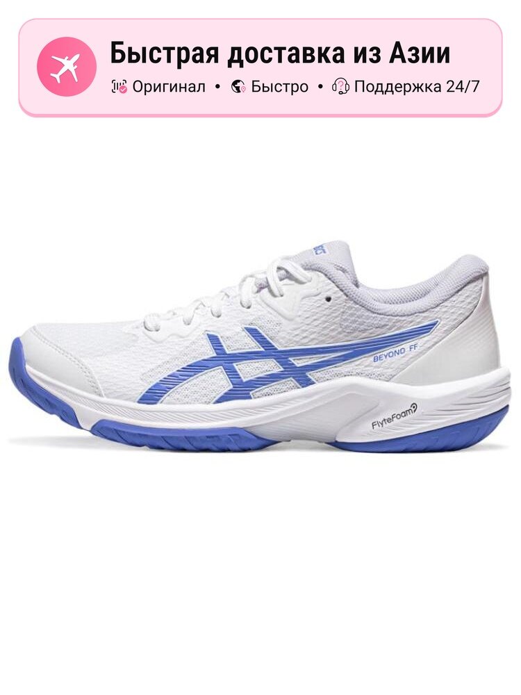Кроссовки ASICS Beyond FF