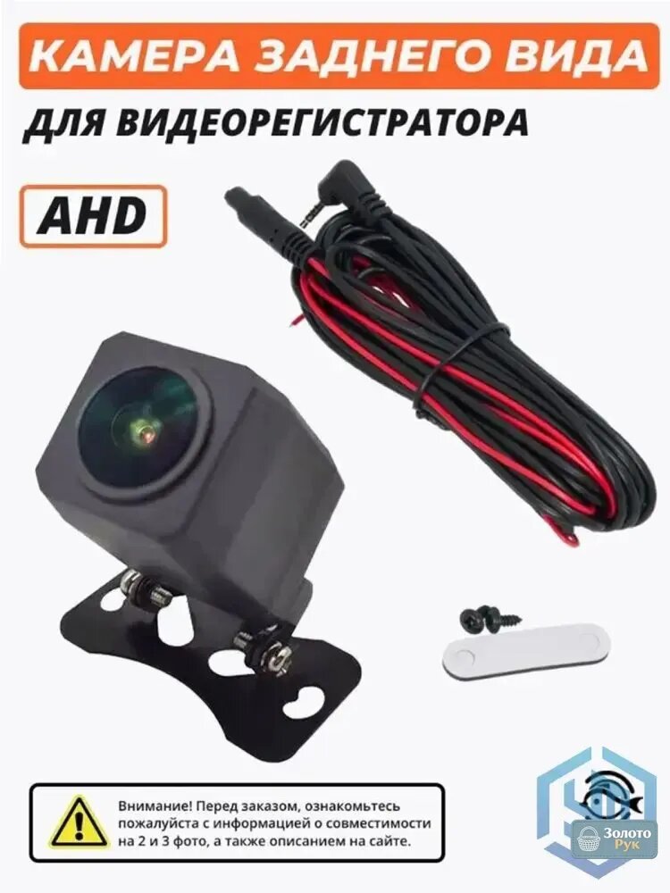 Камера заднего вида для зеркала видеорегистратора HF-AHD-5050J 4 pin 1080p 2.5 jack 170 градусов для мотоцикла