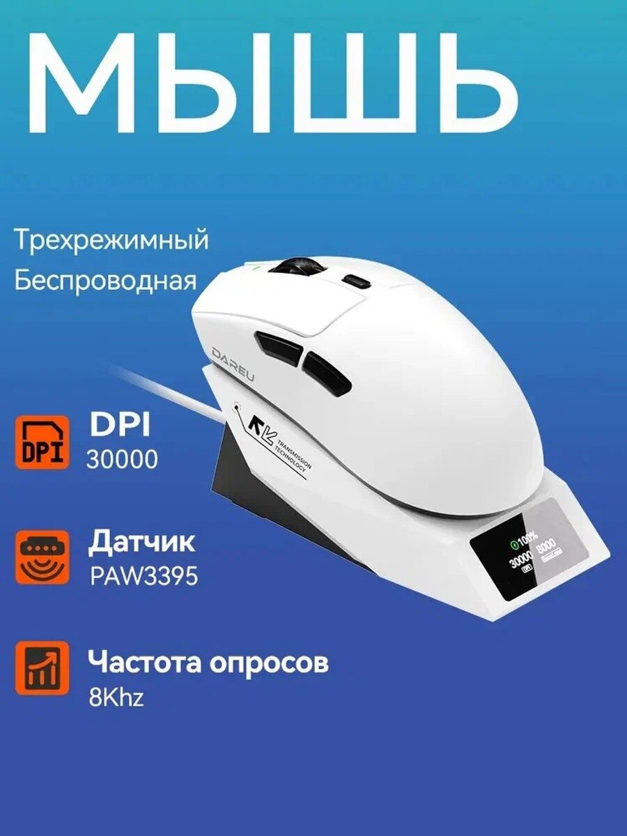 DAREU Игровая мышь беспроводная AE6 PRO-WH,8K, малиновый, черный