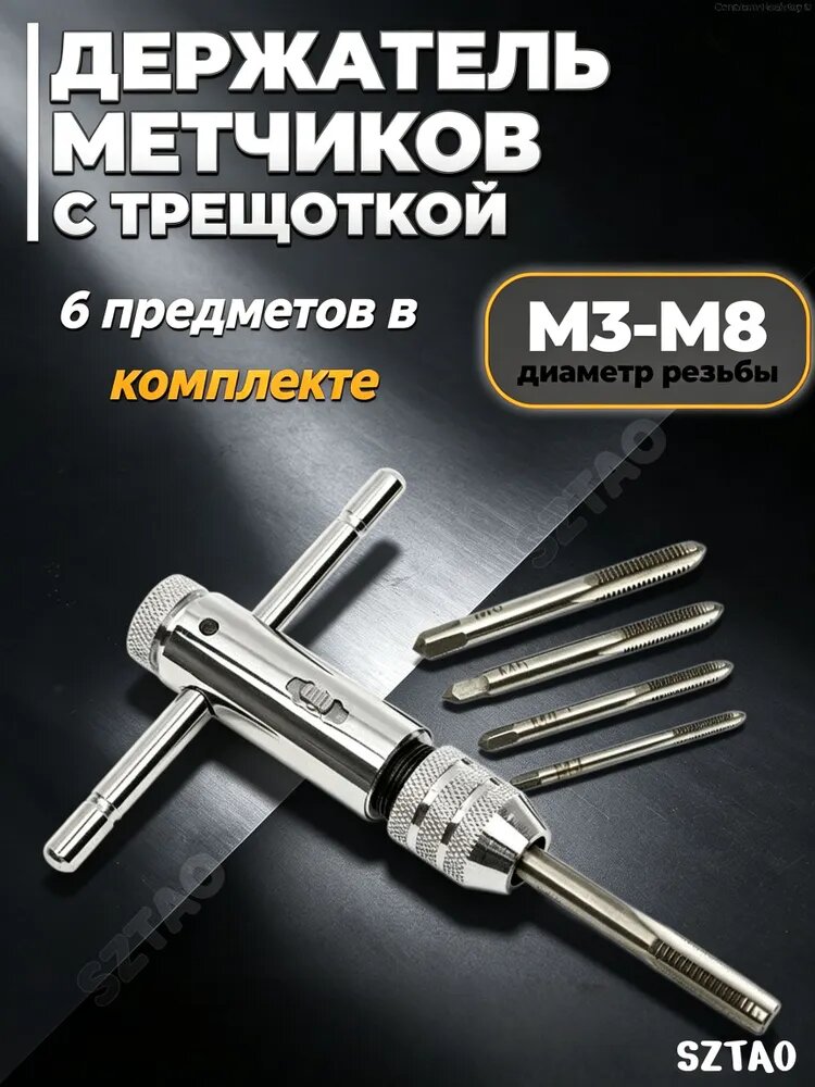 Метчикодержатель SLADE