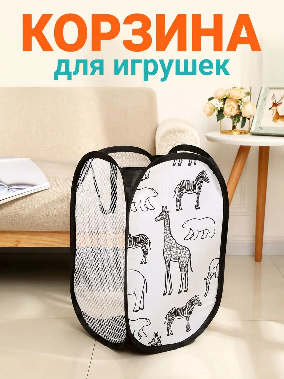 Корзина для хранения длина 30 см, ширина 30 см, высота 48 см, 1 шт, софт, черный