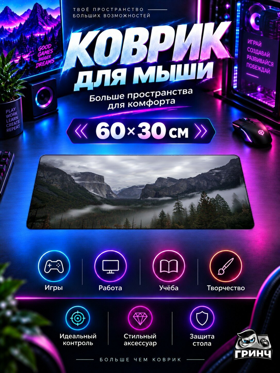 Игровой коврик для мыши жаккард 60х30 см Grey Yosemite Valley Йосемити Долина