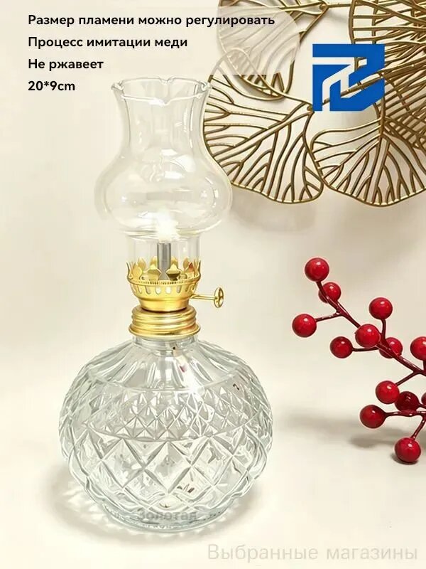 Лампада настольная 19 см стекло