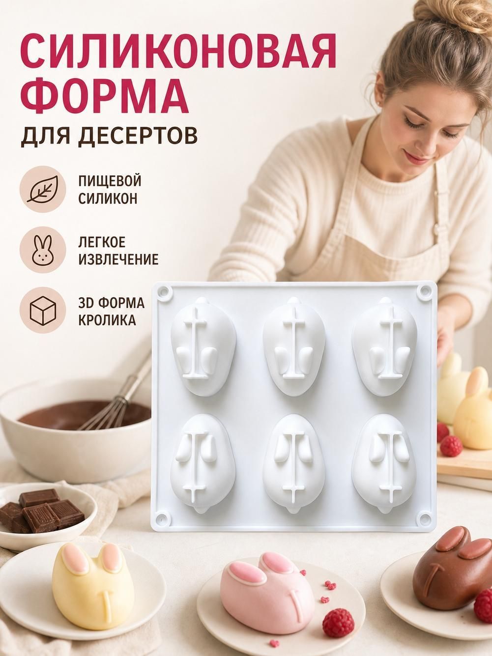 Силиконовая форма для выпечки торта