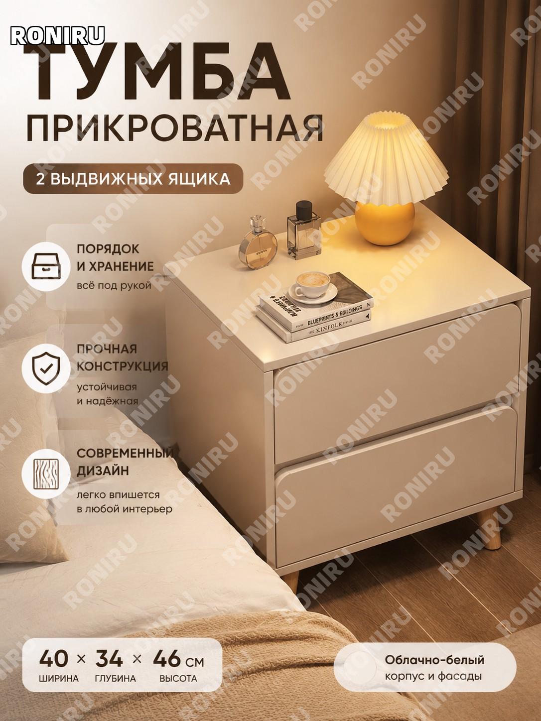 Прикроватная тумба боковой шкаф Юньси белый белый фасад 2 ящика 40×34×46 см для спальни домашняя мебель хранения