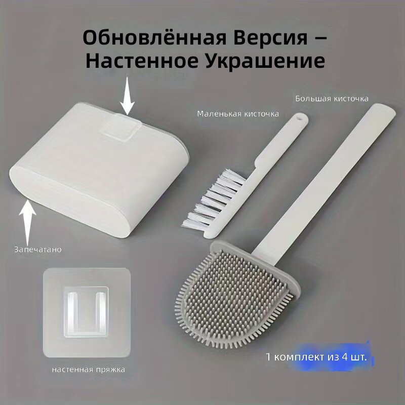 Набор из 4 туалетных щеток серого цвета с настенным креплением, длинной ручкой и мягкой щетиной, дополнительная мини-щетка для уборки в доме и автодоме
