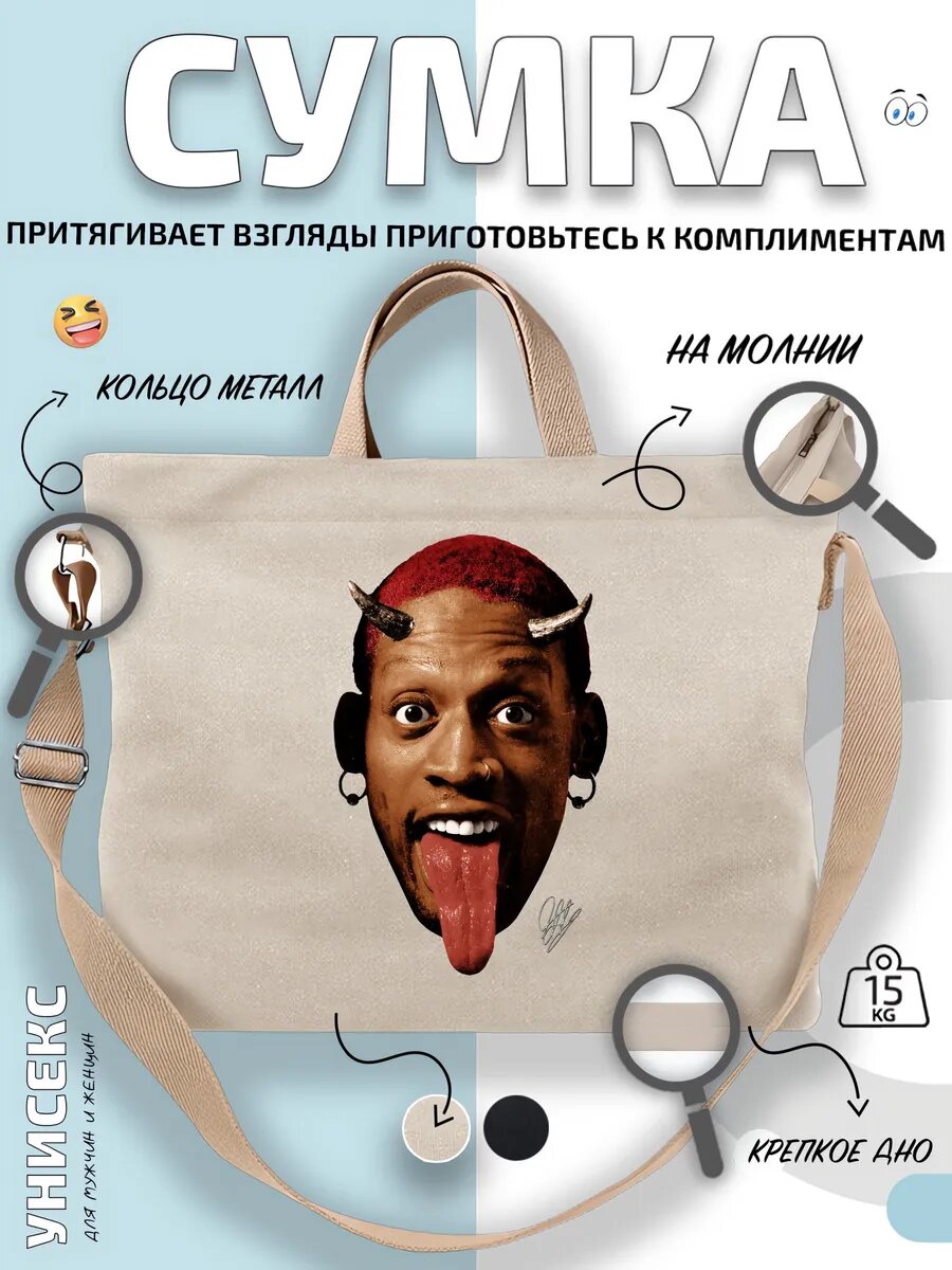 Сумка шоппер  Скепта демонический портрет