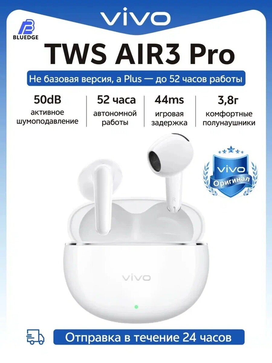 Vivo Наушники беспроводные с микрофоном Vivo TWS Air 3 Pro, Bluetooth, USB Type-C, белый