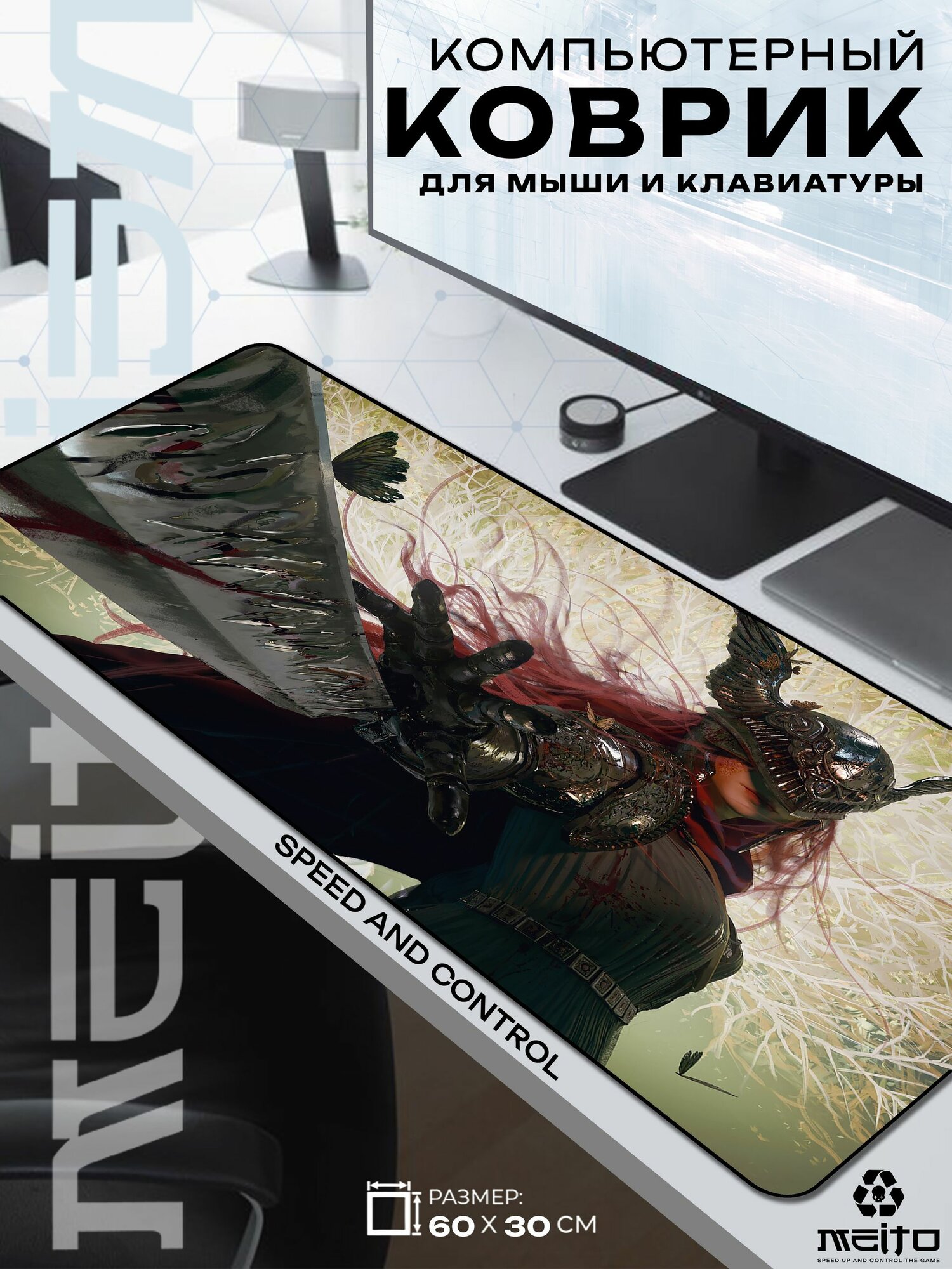 Большой игровой коврик для мыши и клавиатуры жаккард 60x30 см Elden Ring
