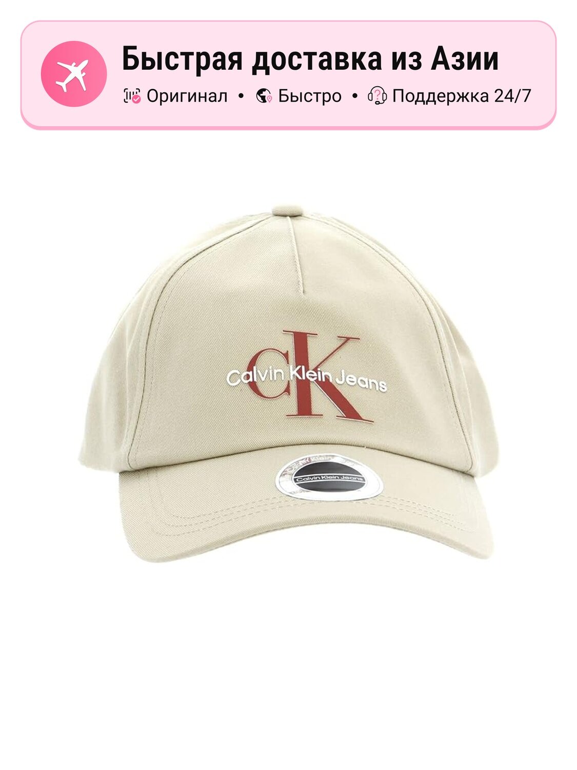 Бейсболка CALVIN KLEIN Cotton 9604980 для мужчин