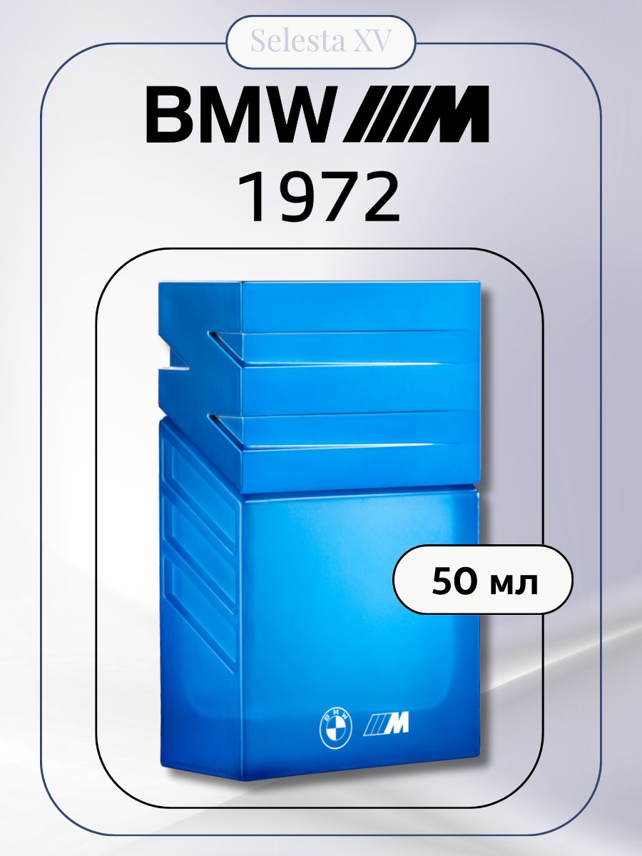 BMW M 1972 Туалетная вода (EDT) 50 мл