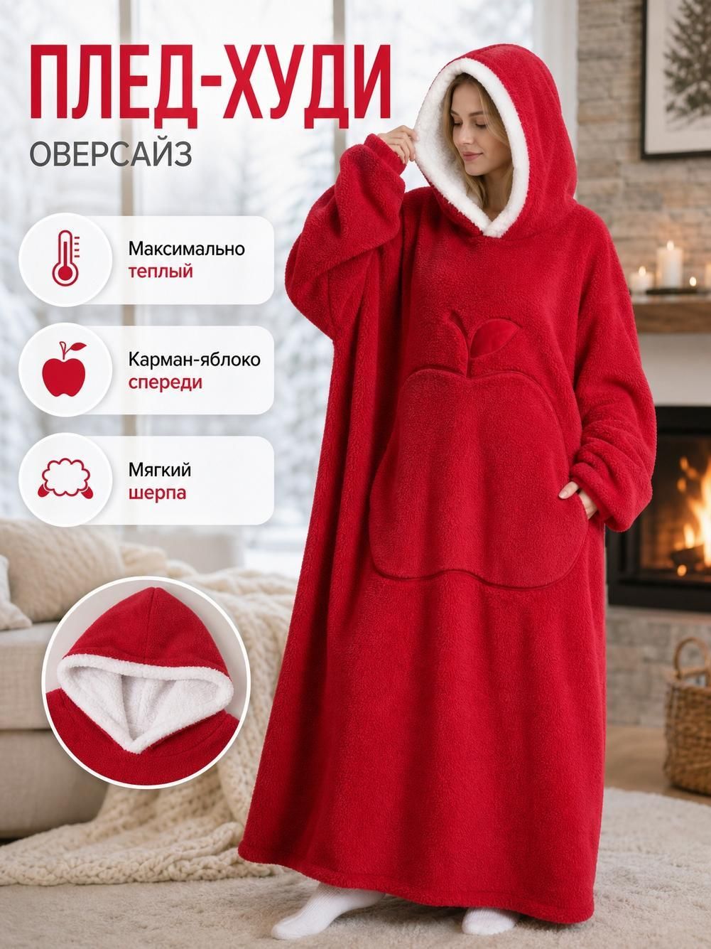 Плед плюшевый с капюшоном и длинными рукавами, розовый, свободный крой