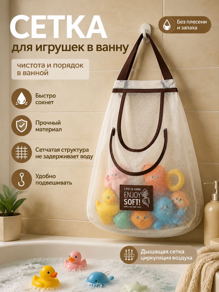 Сетка для игрушек в ванну угловая органайзер для хранения детских игрушек в ванной