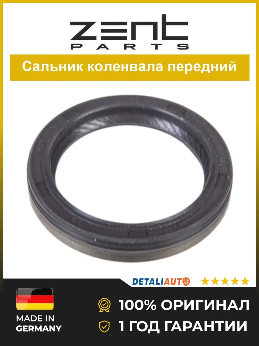 Сальники для авто Zentparts Z26895 Фольксваген Поло 1.0-1.6 95 Volkswagen Polo 1.0-1.6 95