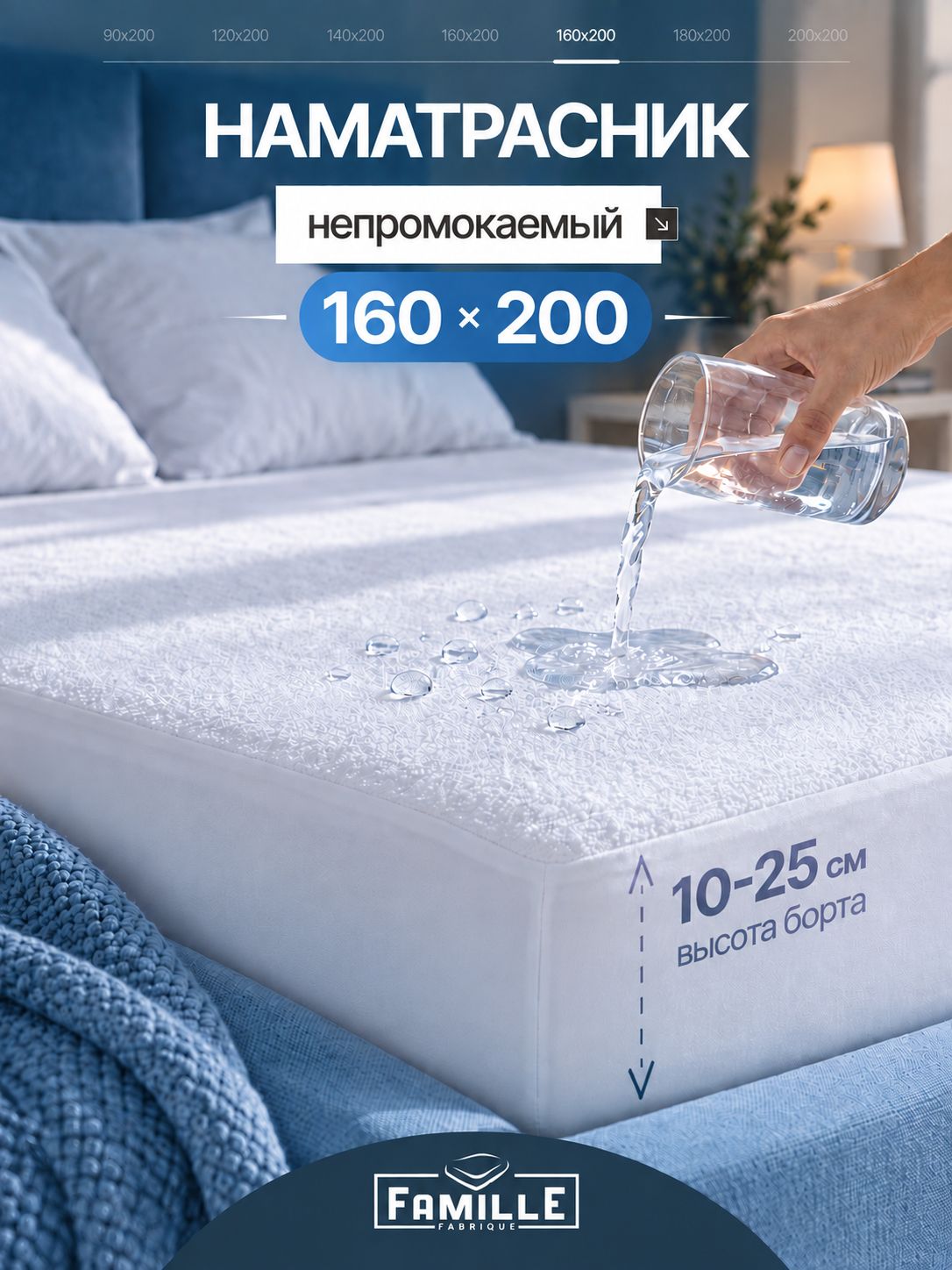 Наматрасник 160x200 непромокаемый на резинке, защитный чехол на матрас 160х200