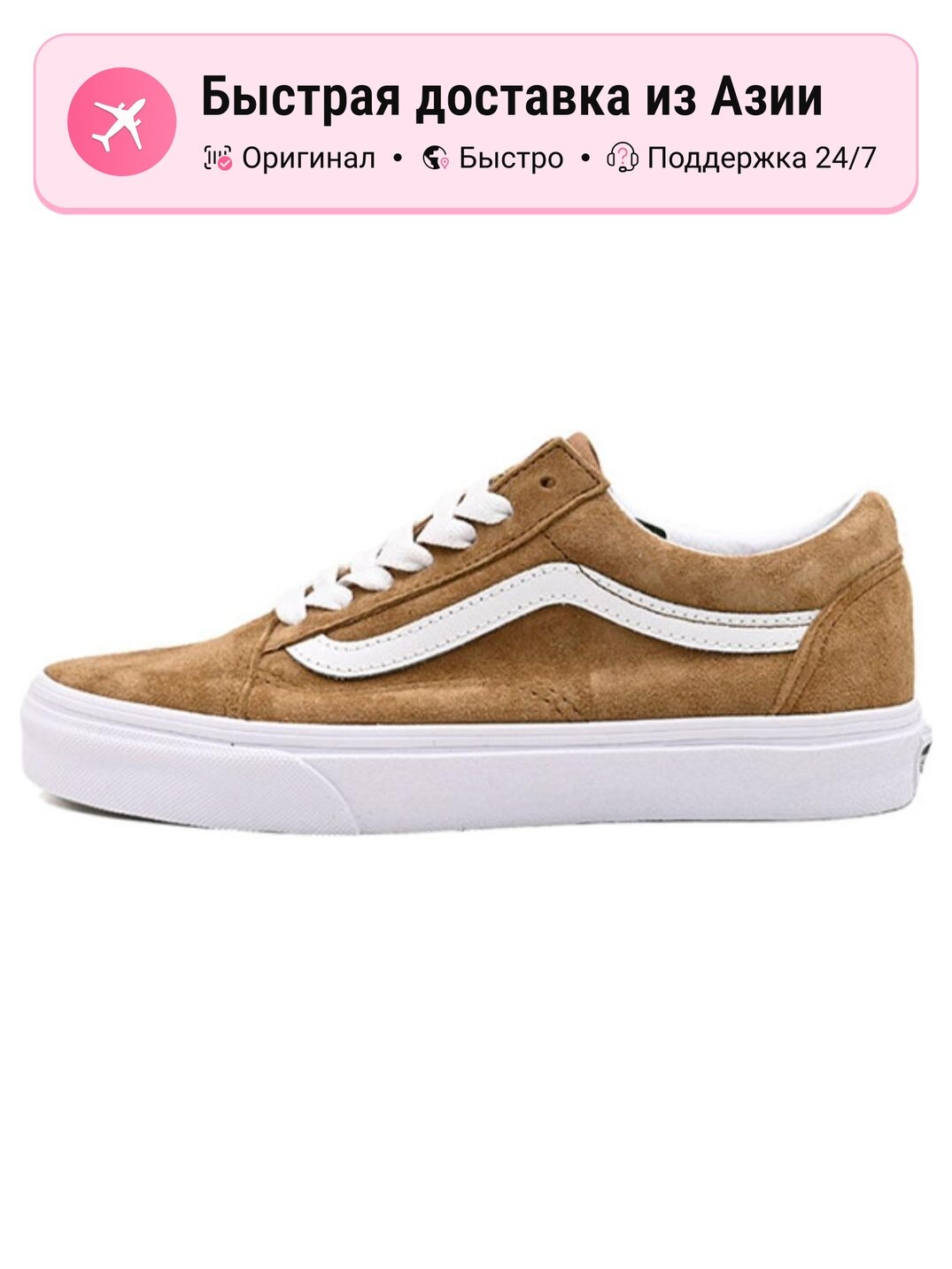 Кроссовки VANS Old Skool