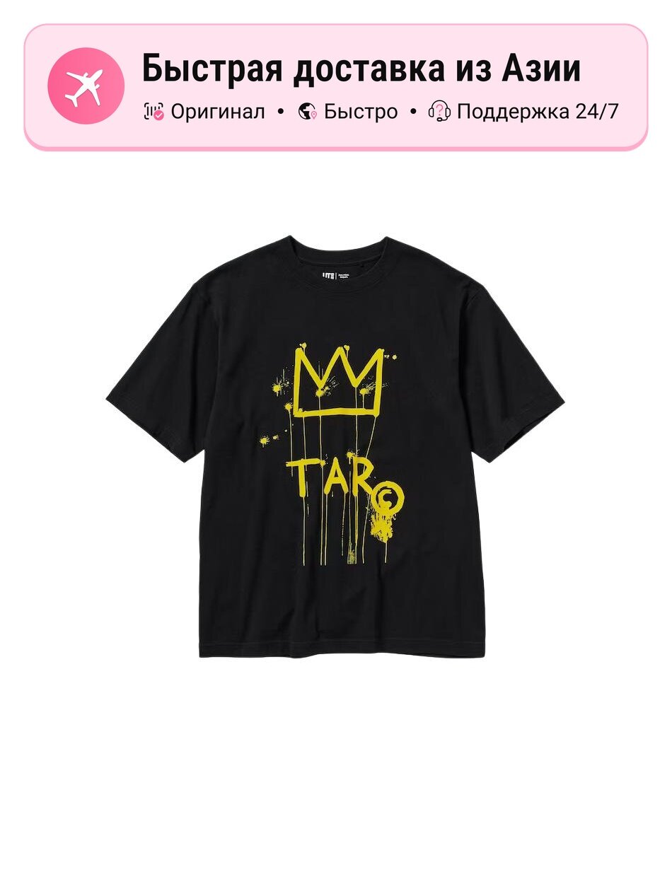 Футболка Uniqlo UNIQLO X Jean Michel Basquiat