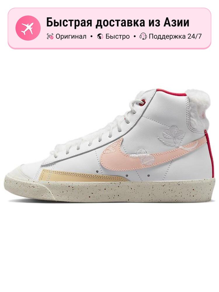 Кроссовки NIKE Blazer Mid Premium Leap High