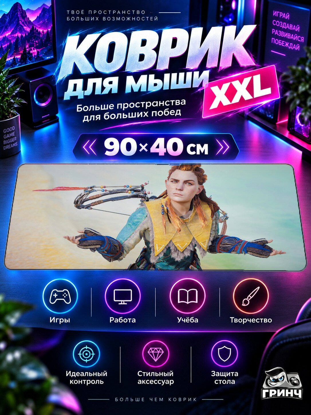 Большой игровой коврик для мыши и клавиатуры Horizon / Хорайзон — What Aloy Horizon Zero Dawn 90х40 см XXL