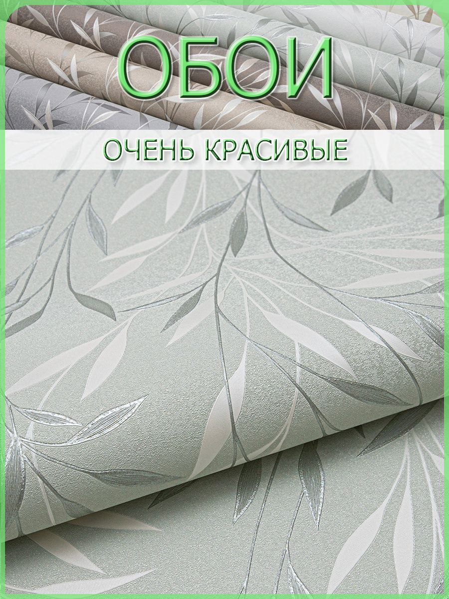 Флизелиновые метровые обои без подгона