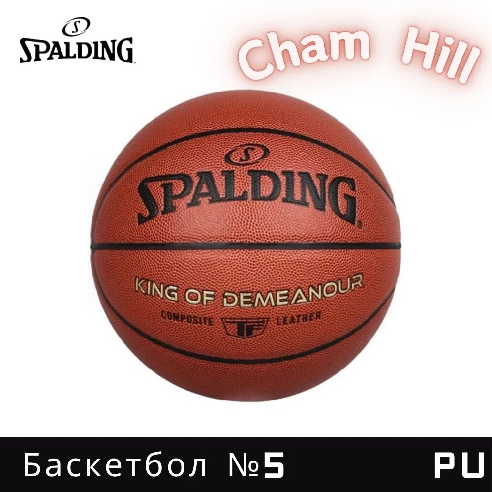 Spalding Мяч баскетбольный, 5 размер
