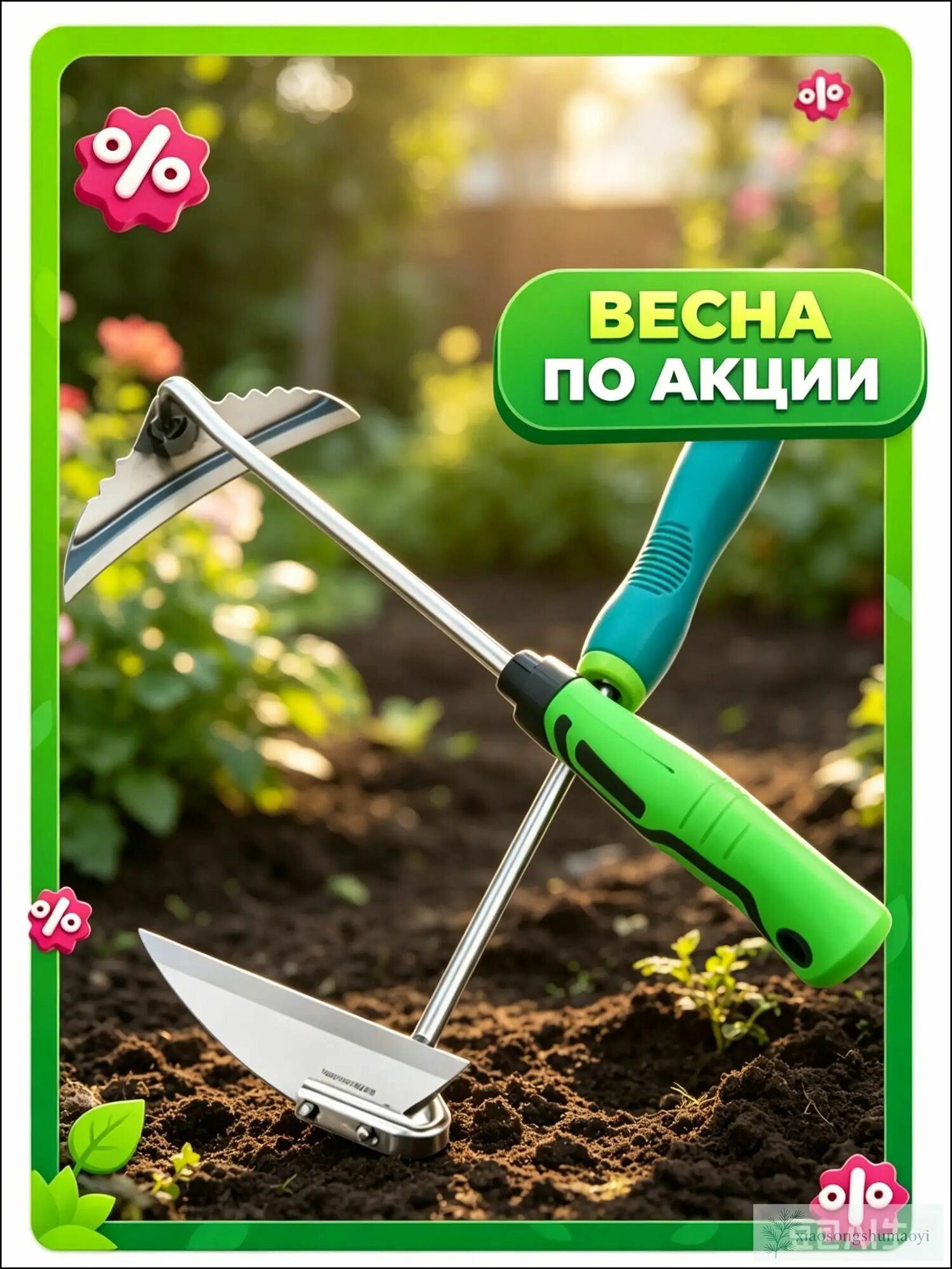 Мотыга, Серый