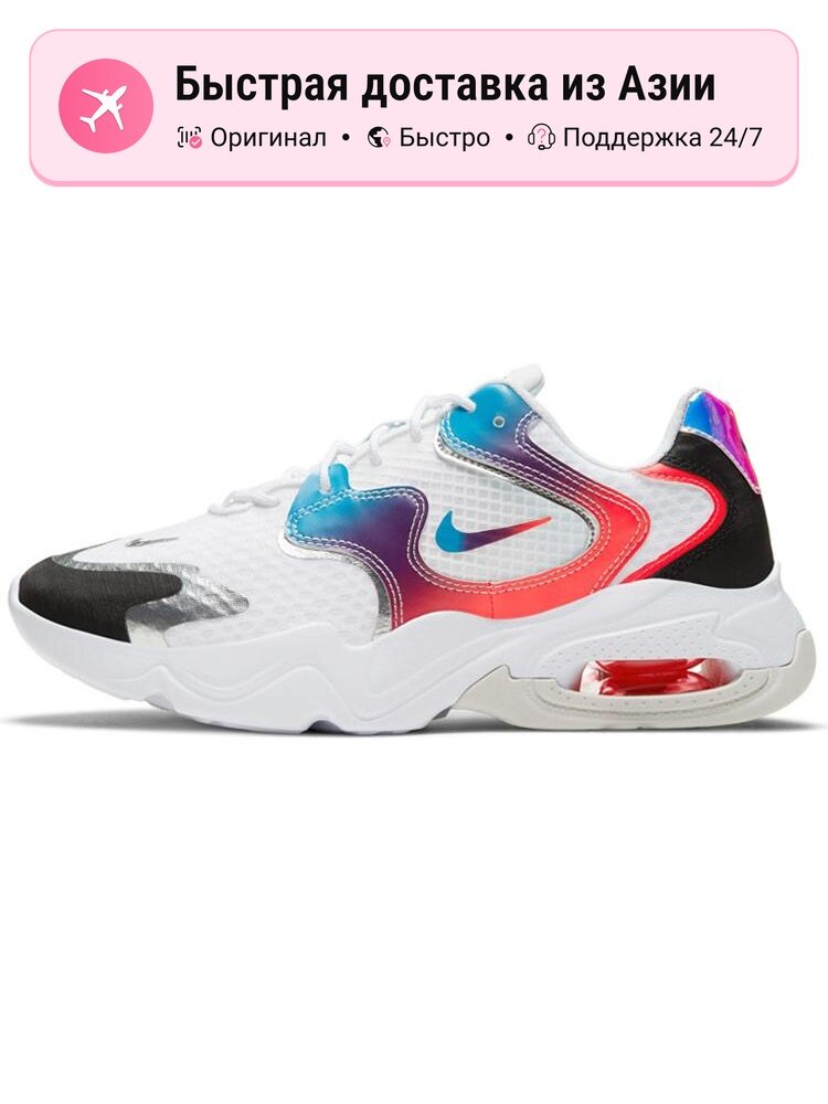 Кроссовки NIKE Air Max 2X
